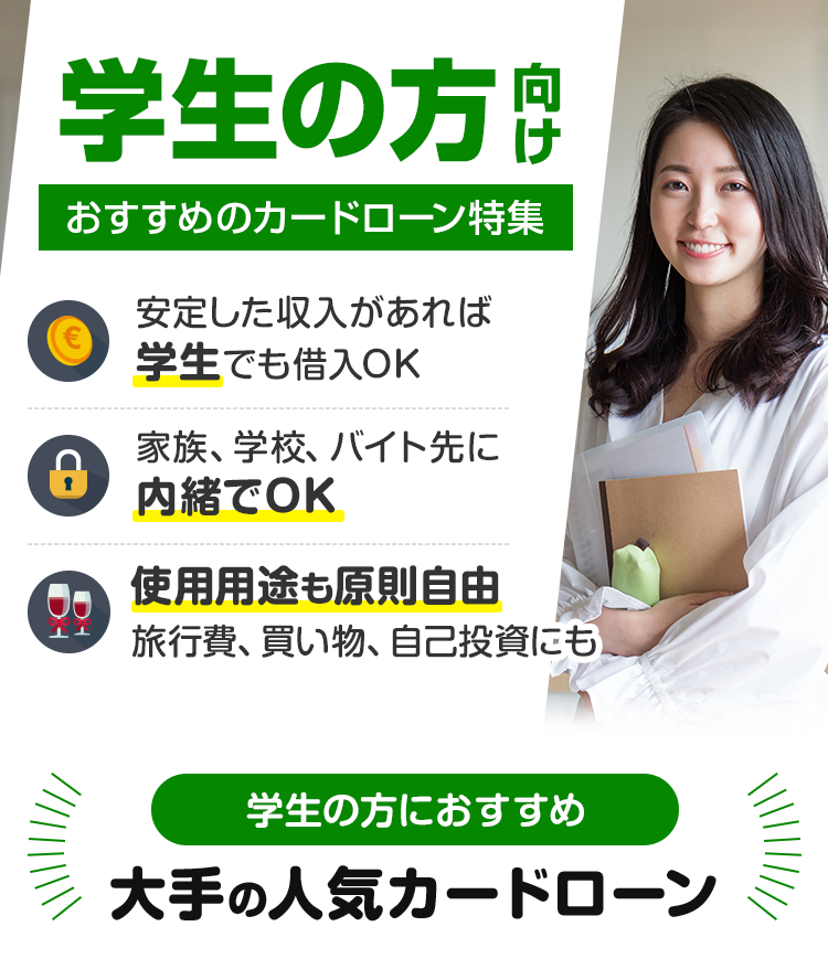 学生