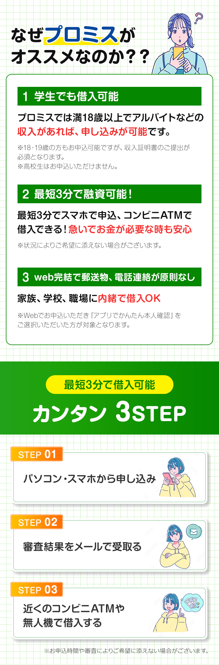 学生