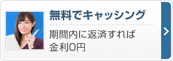無利息